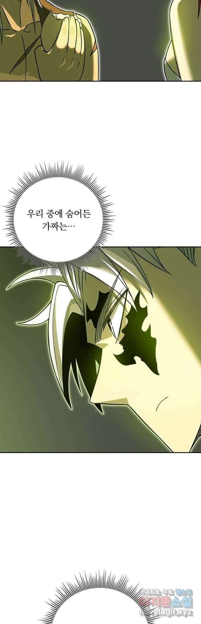 이세계에서 로그아웃하는 방법 89화 7