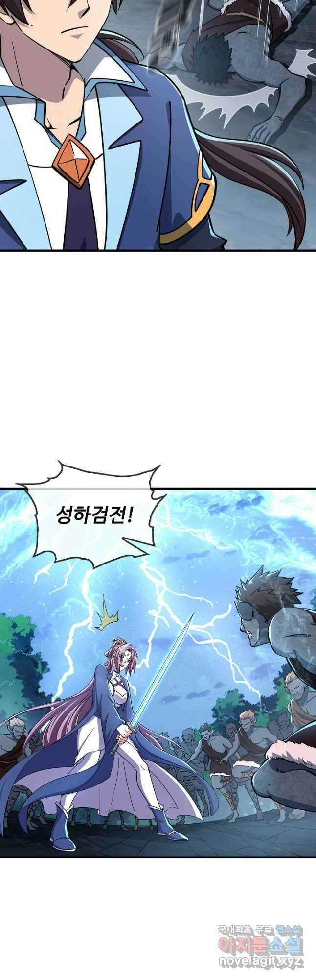 속성으로 무림지존 70화 4