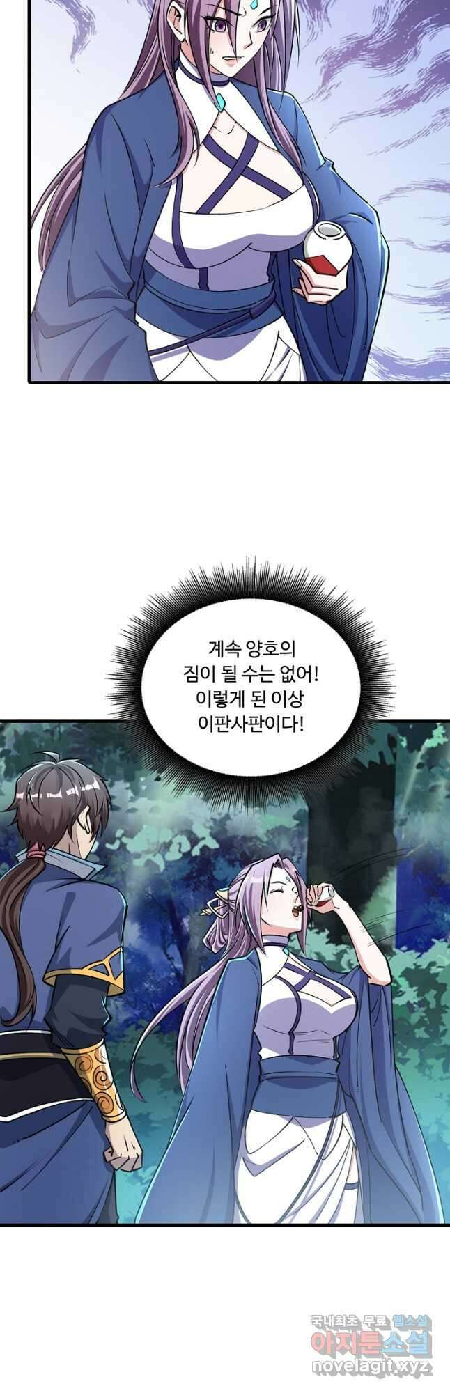속성으로 무림지존 70화 11