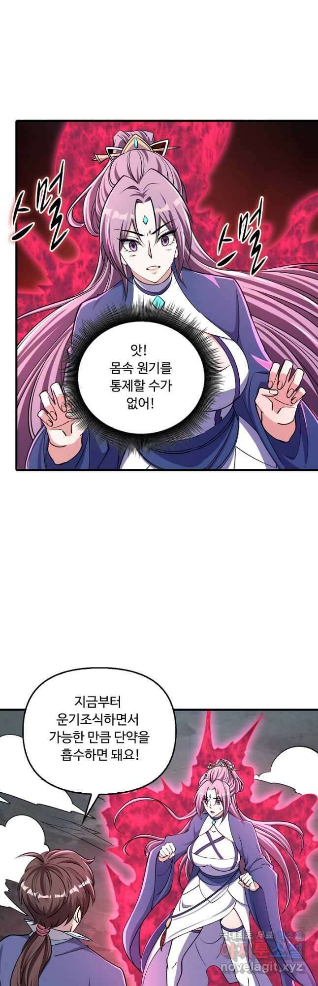 속성으로 무림지존 70화 12