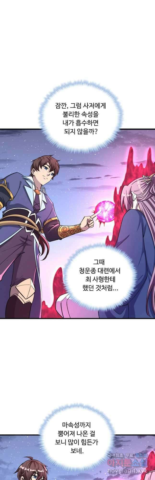 속성으로 무림지존 70화 14