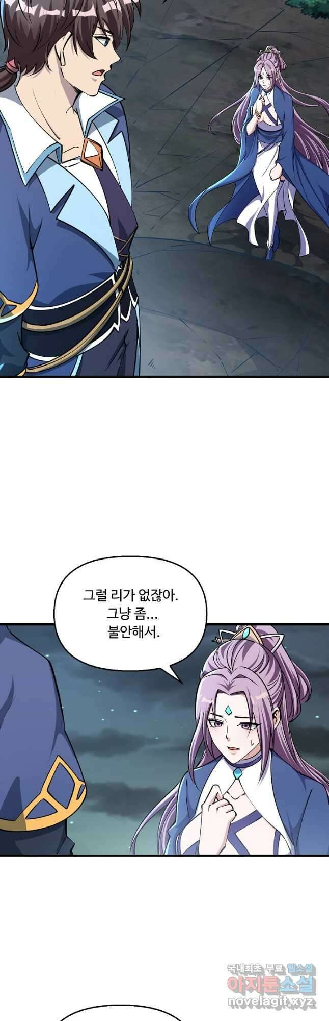 속성으로 무림지존 70화 22