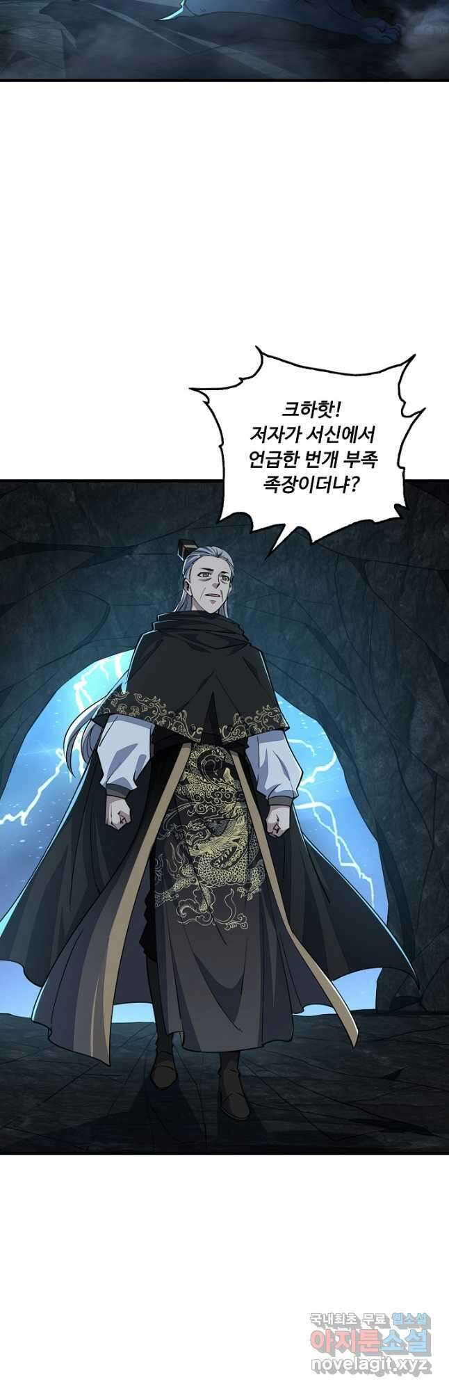 속성으로 무림지존 70화 33