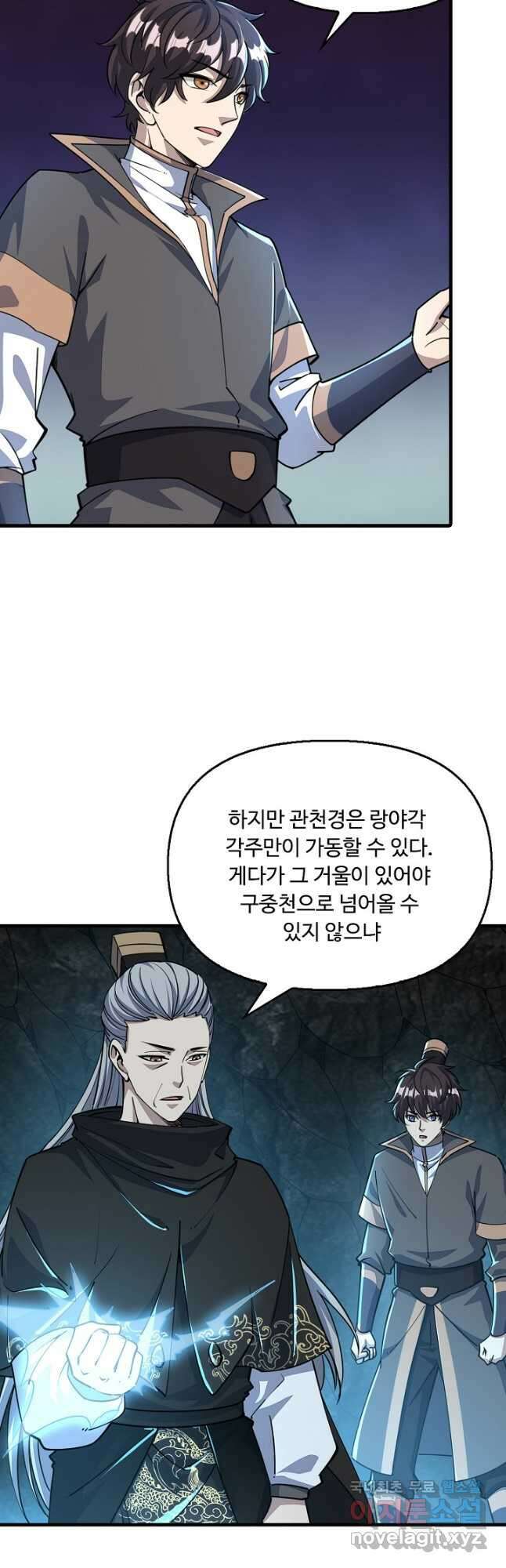 속성으로 무림지존 70화 36