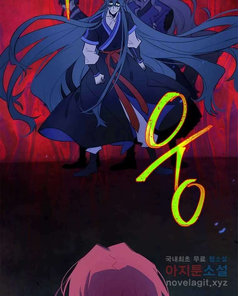백의사자 81화 어째서 7