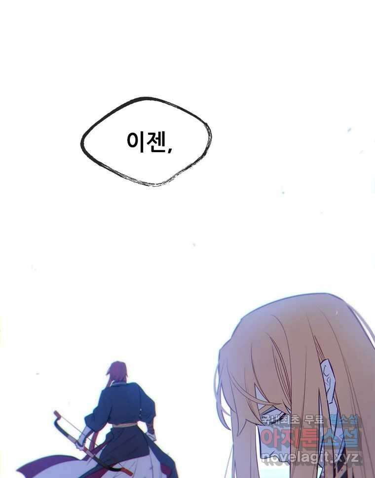 백의사자 81화 어째서 43