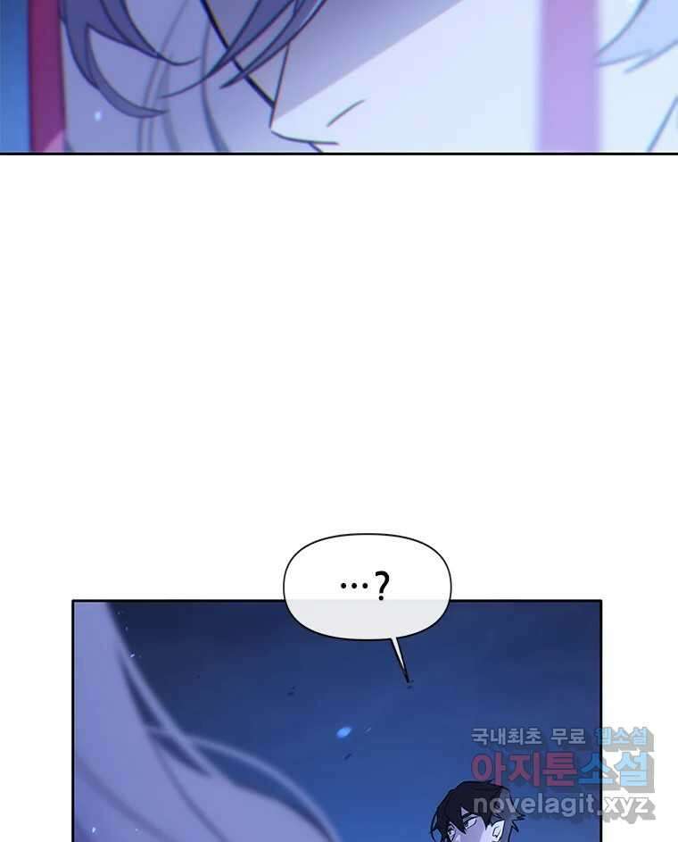 백의사자 81화 어째서 56