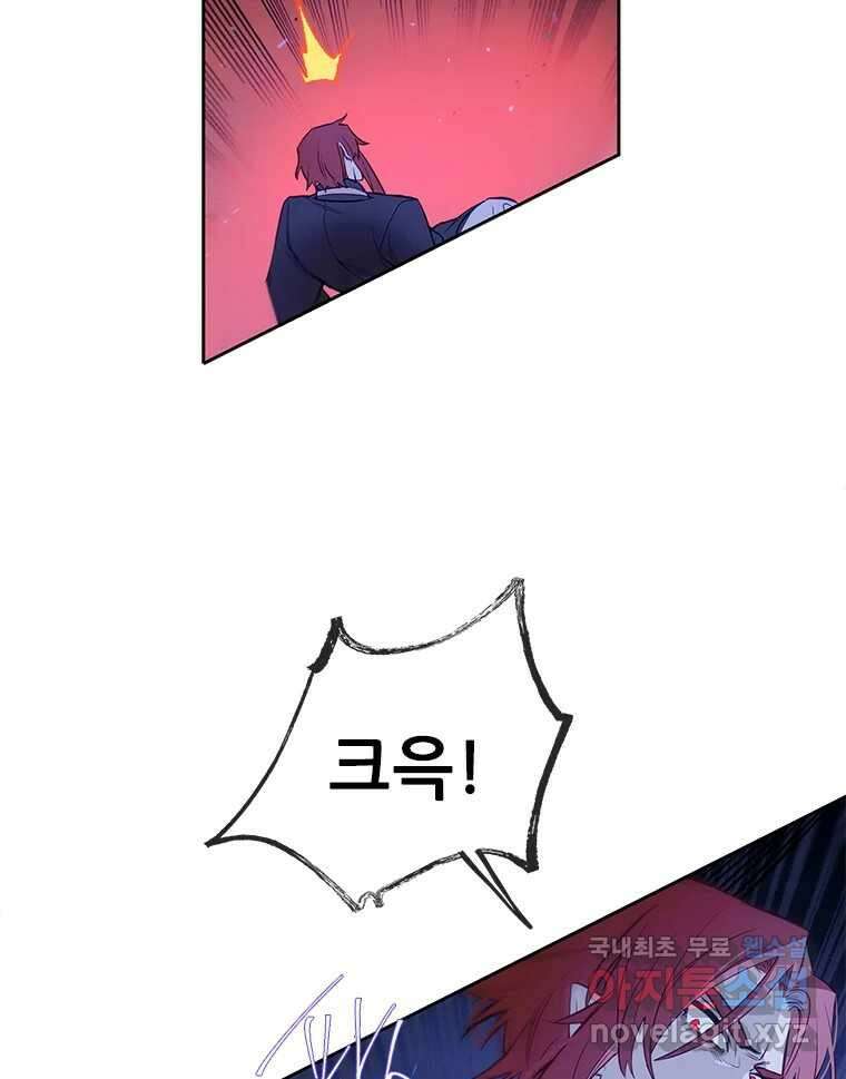 백의사자 81화 어째서 66