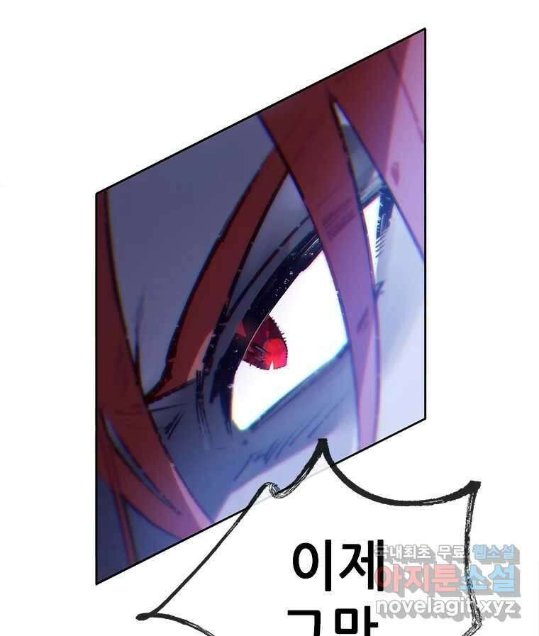 백의사자 81화 어째서 68