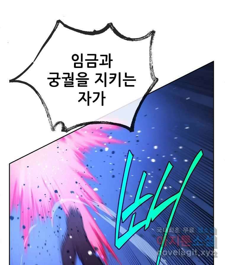 백의사자 81화 어째서 70