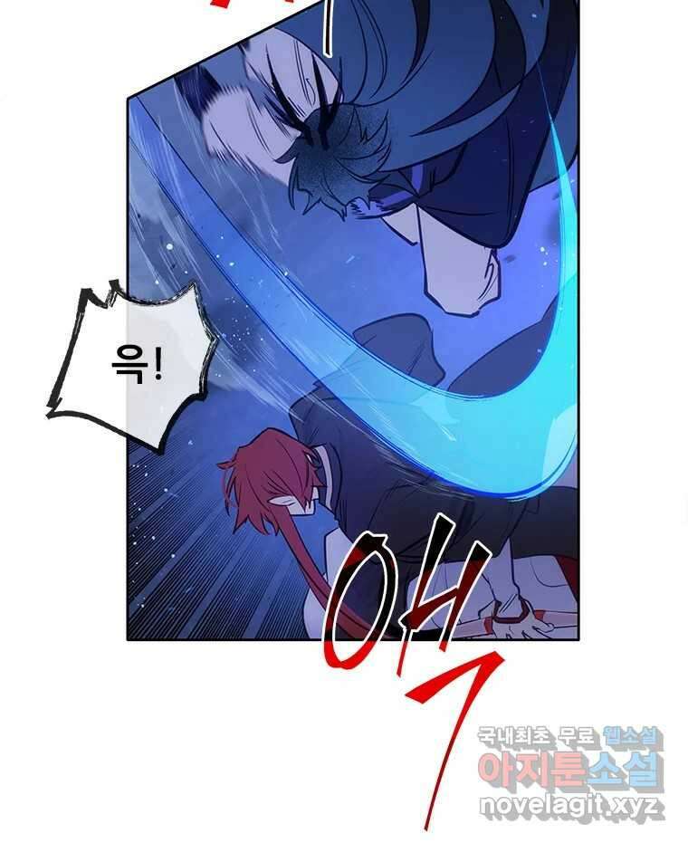 백의사자 81화 어째서 79