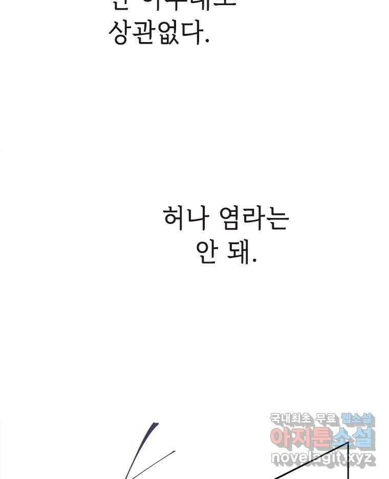 백의사자 81화 어째서 109