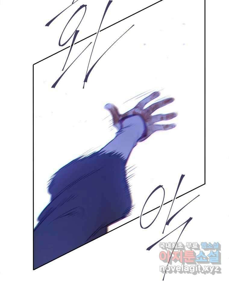 백의사자 81화 어째서 110