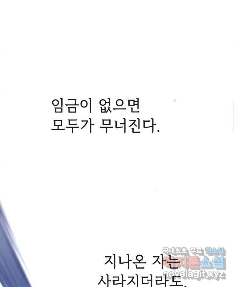 백의사자 81화 어째서 111