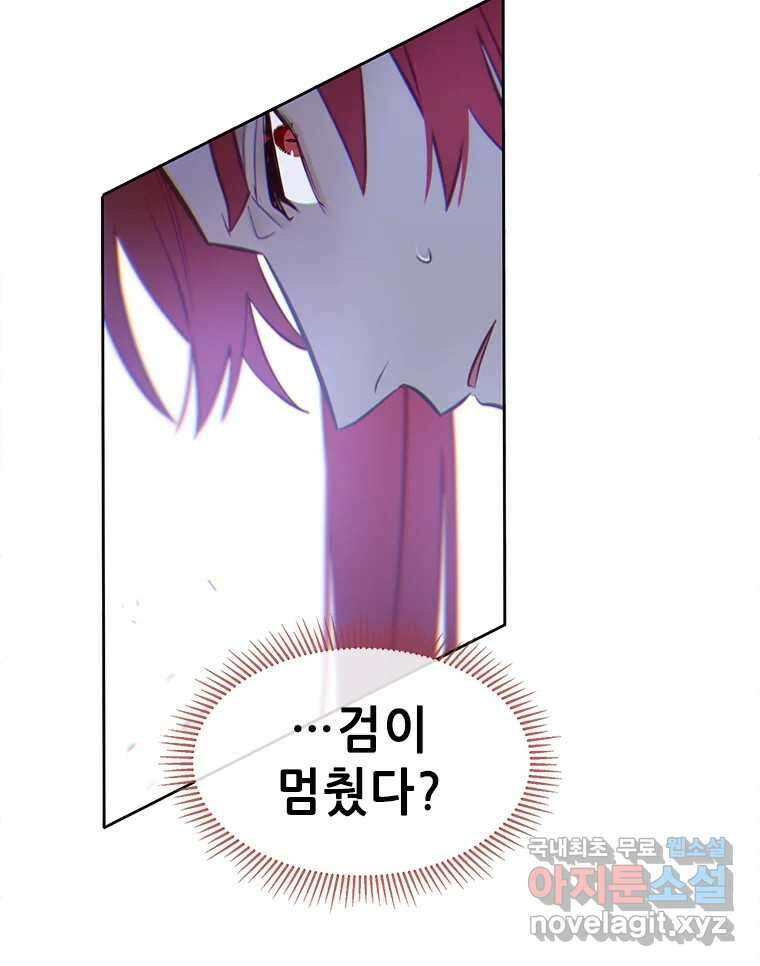 백의사자 81화 어째서 119