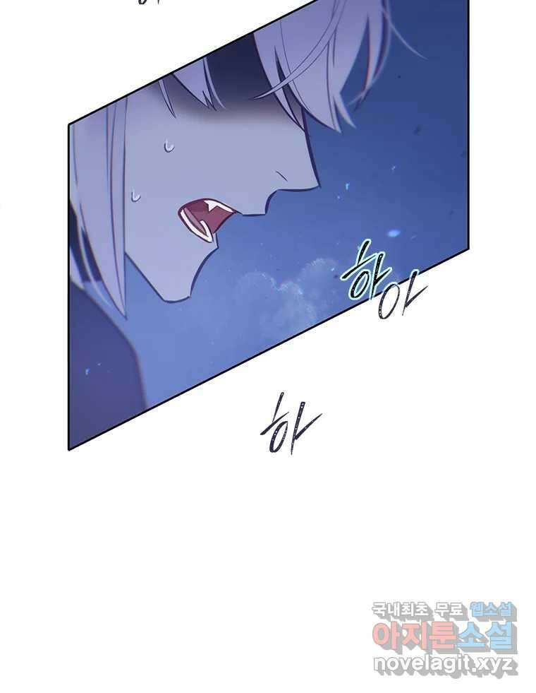 백의사자 81화 어째서 122