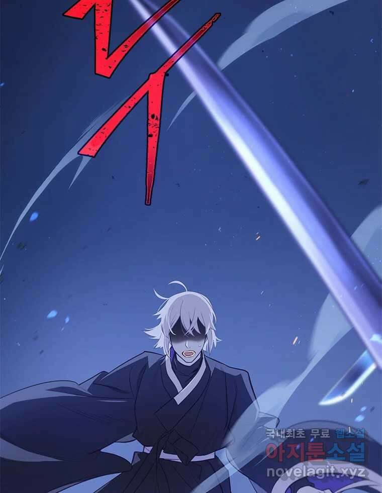 백의사자 81화 어째서 124