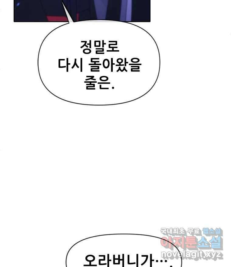 백의사자 81화 어째서 128