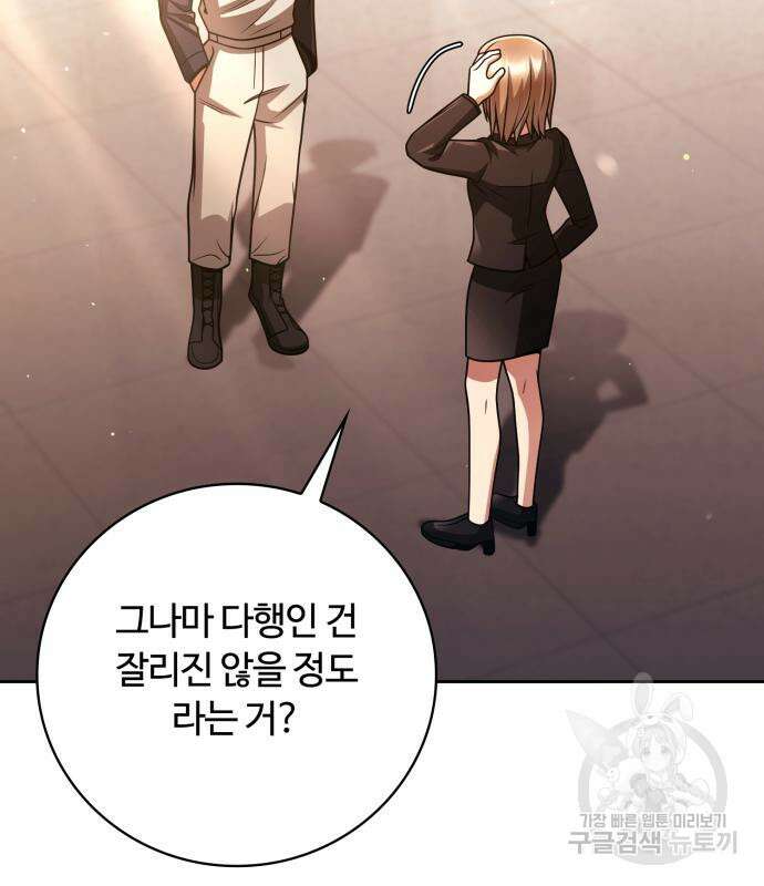 회귀한 천재 헌터의 슬기로운 청소생활 40화 8