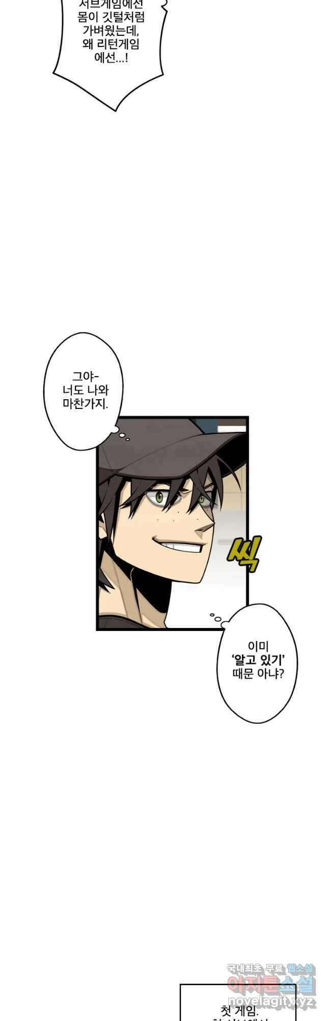 프레너미 파이널 4화 4
