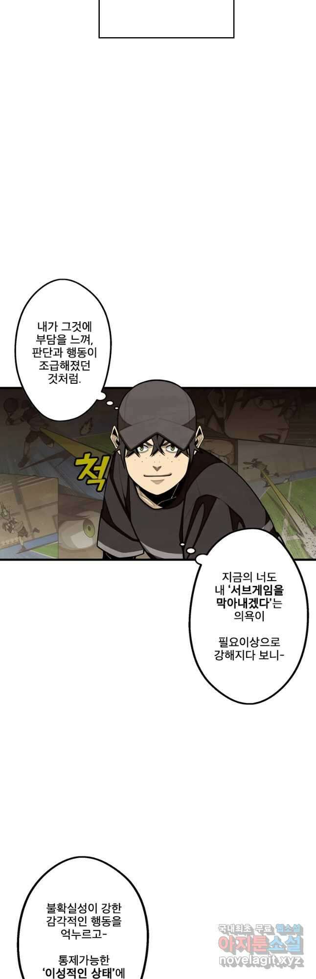 프레너미 파이널 4화 6