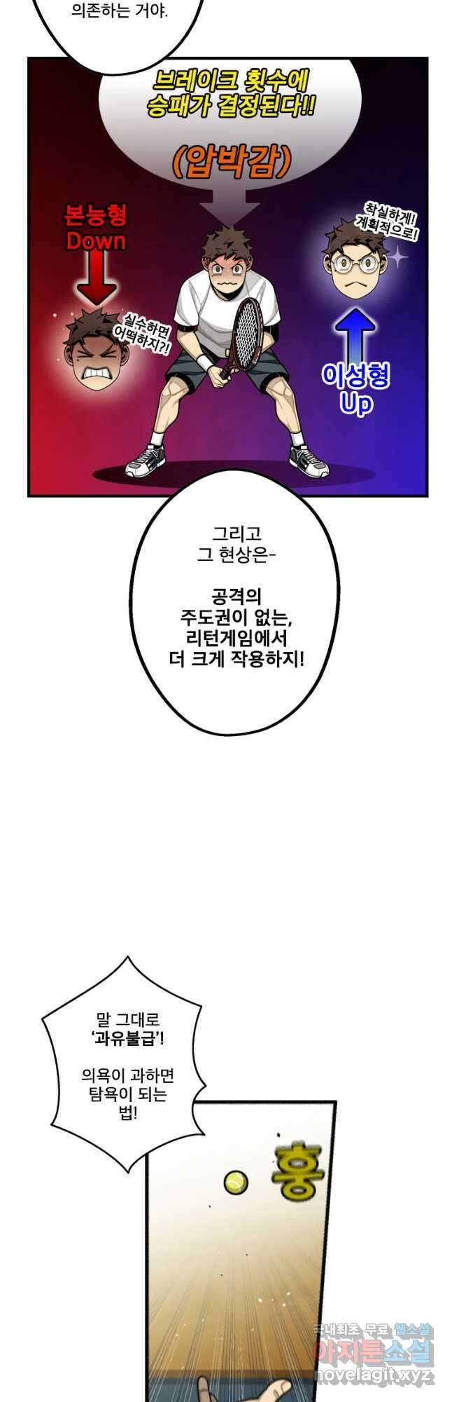 프레너미 파이널 4화 7