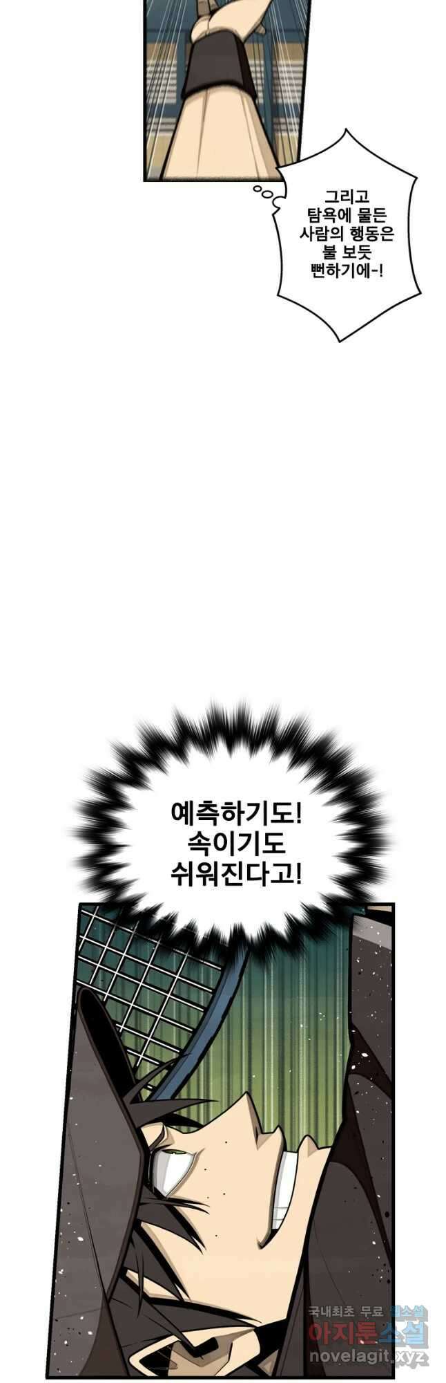 프레너미 파이널 4화 8