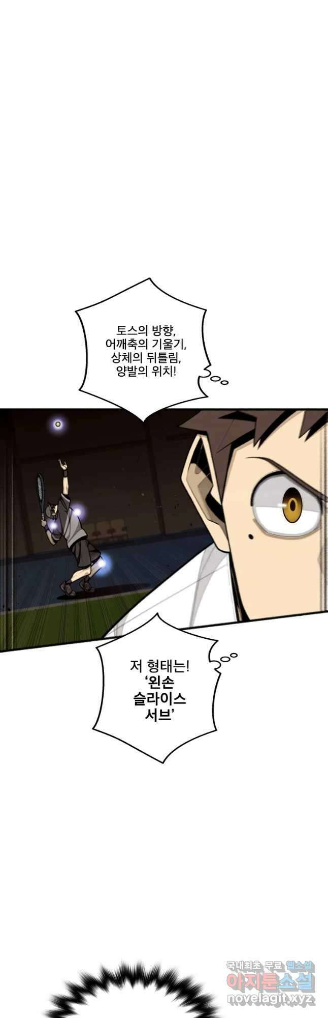 프레너미 파이널 4화 9