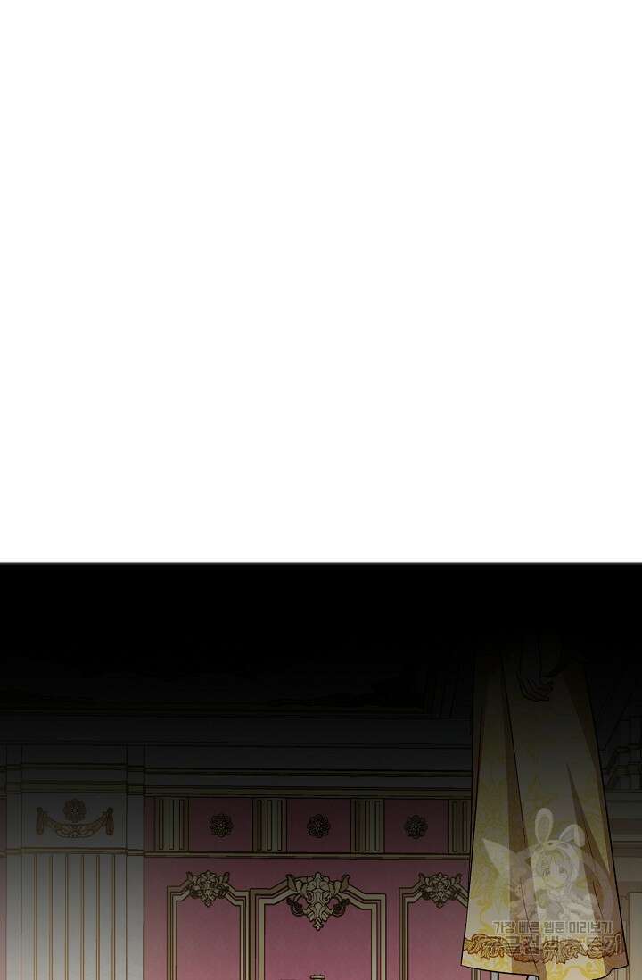 나를 사랑하지 않는 그대에게 85화 24