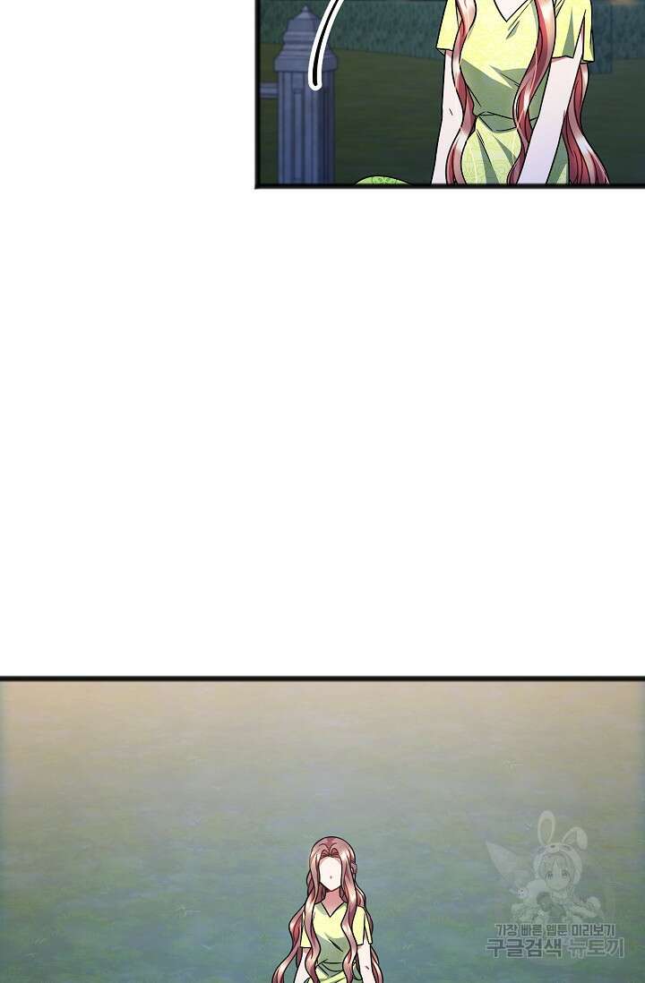 나를 사랑하지 않는 그대에게 85화 34