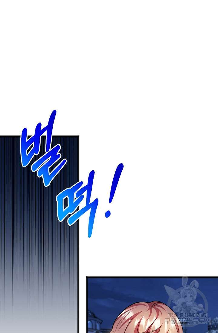 나를 사랑하지 않는 그대에게 85화 41
