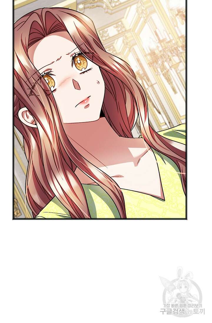 나를 사랑하지 않는 그대에게 85화 50