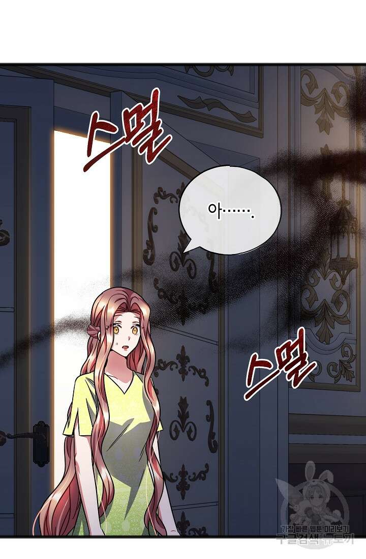 나를 사랑하지 않는 그대에게 85화 53