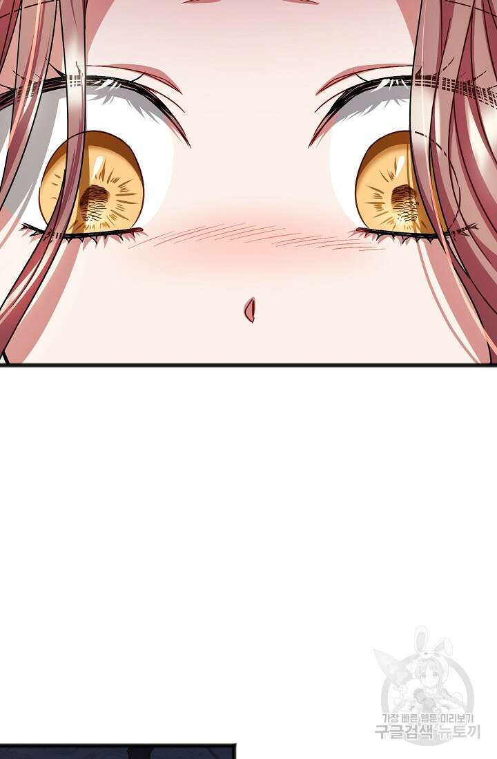 나를 사랑하지 않는 그대에게 85화 62