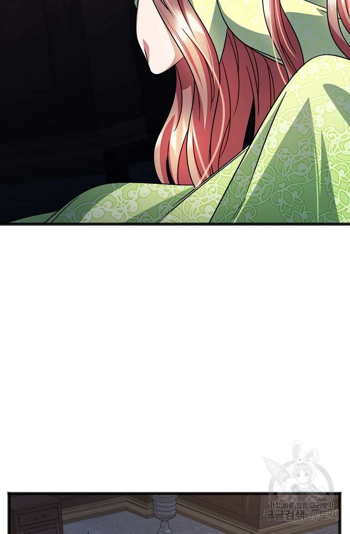 나를 사랑하지 않는 그대에게 85화 65