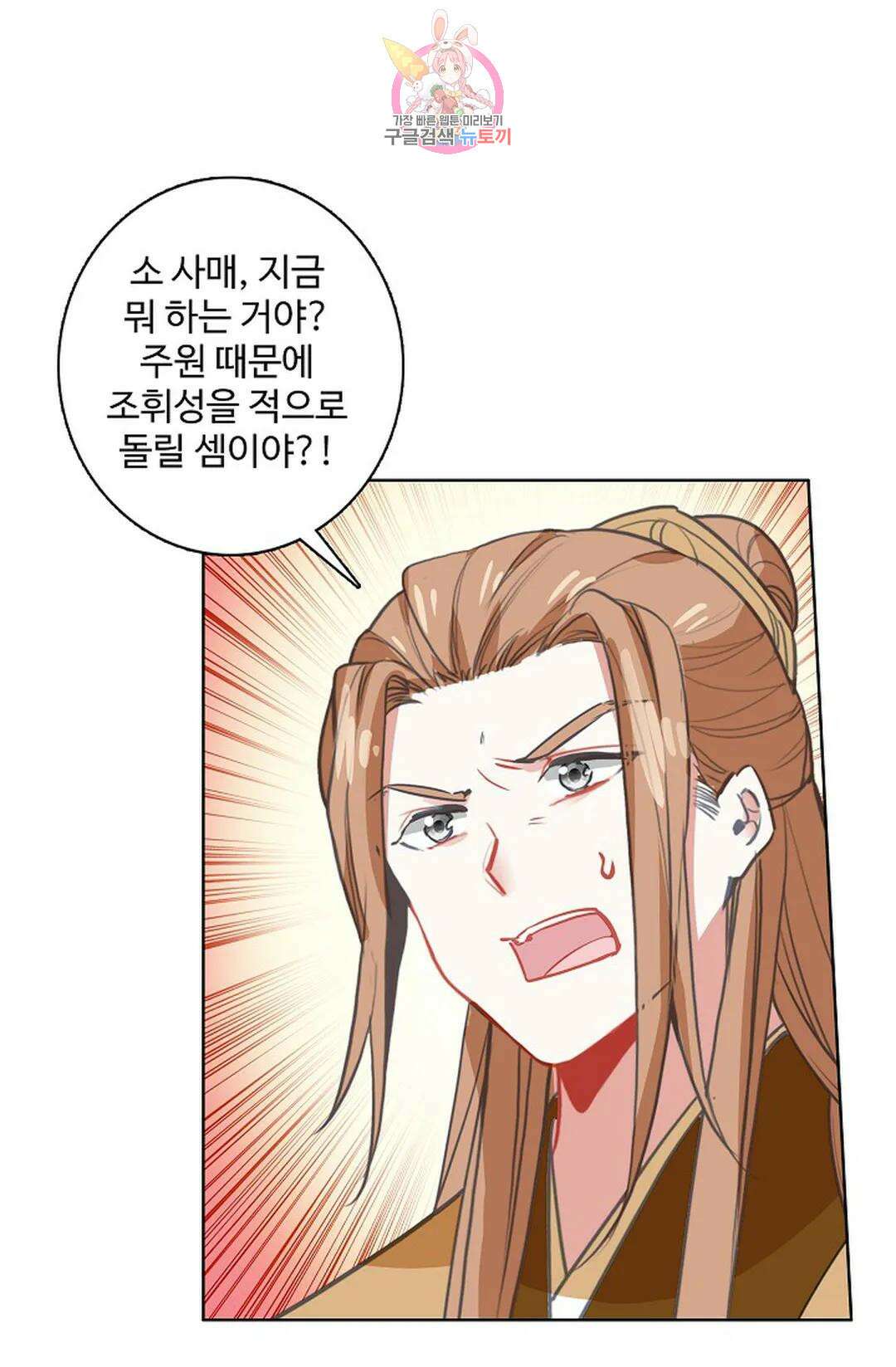 원존: 용의 비상 433화 1