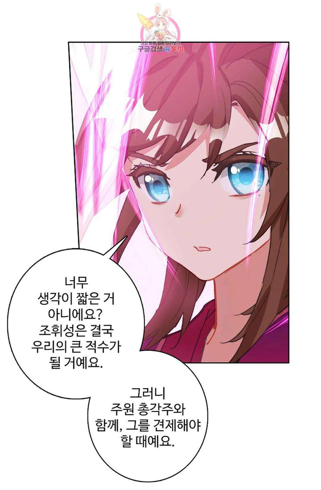 원존: 용의 비상 433화 2