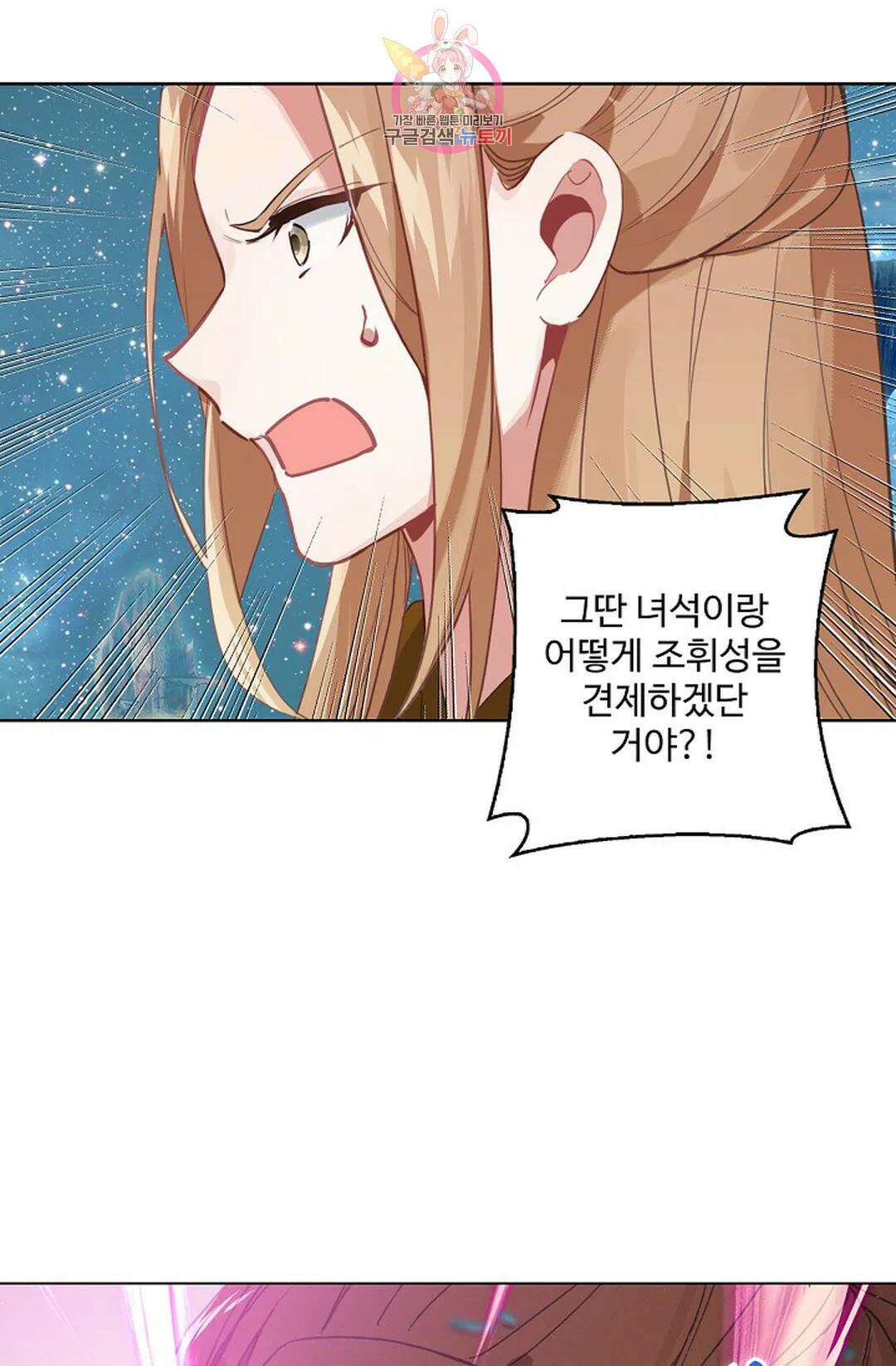 원존: 용의 비상 433화 3