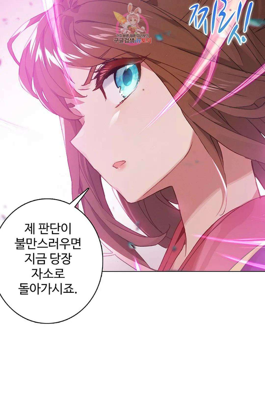 원존: 용의 비상 433화 4