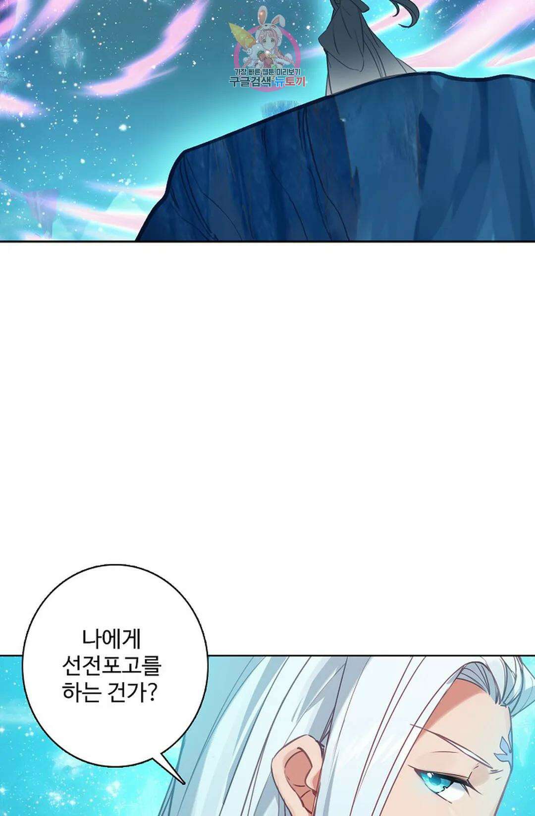 원존: 용의 비상 433화 7