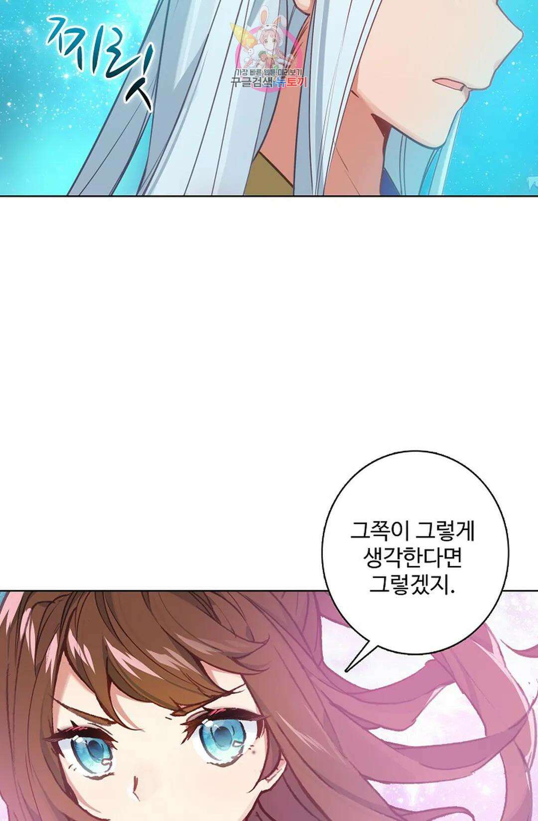 원존: 용의 비상 433화 8
