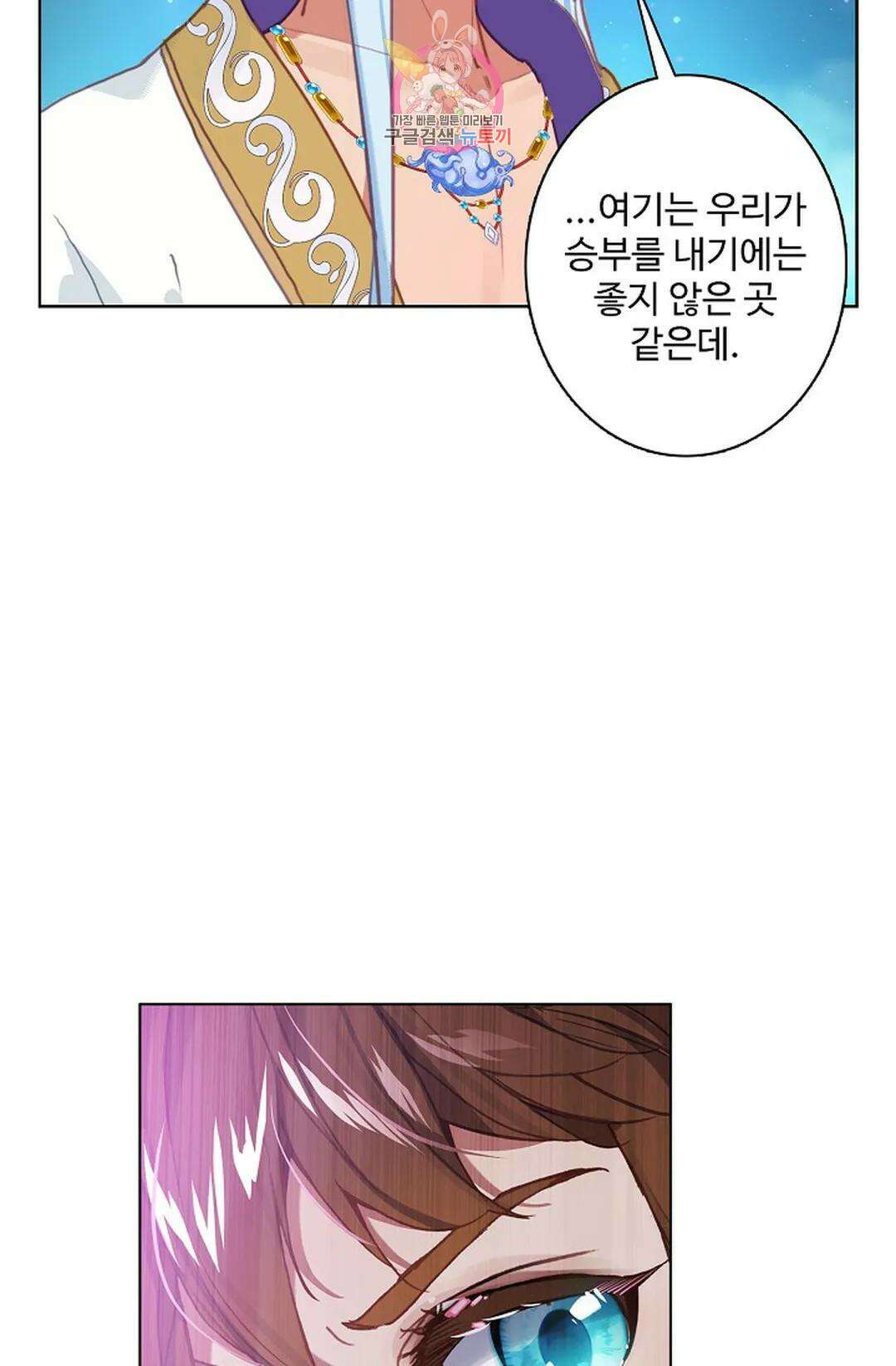 원존: 용의 비상 433화 10