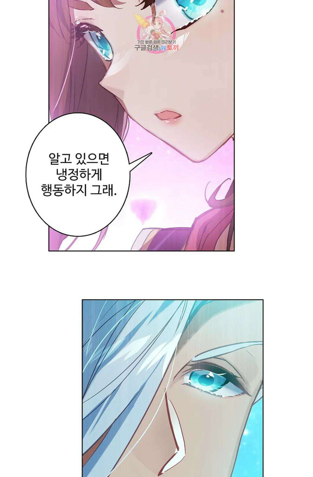 원존: 용의 비상 433화 11