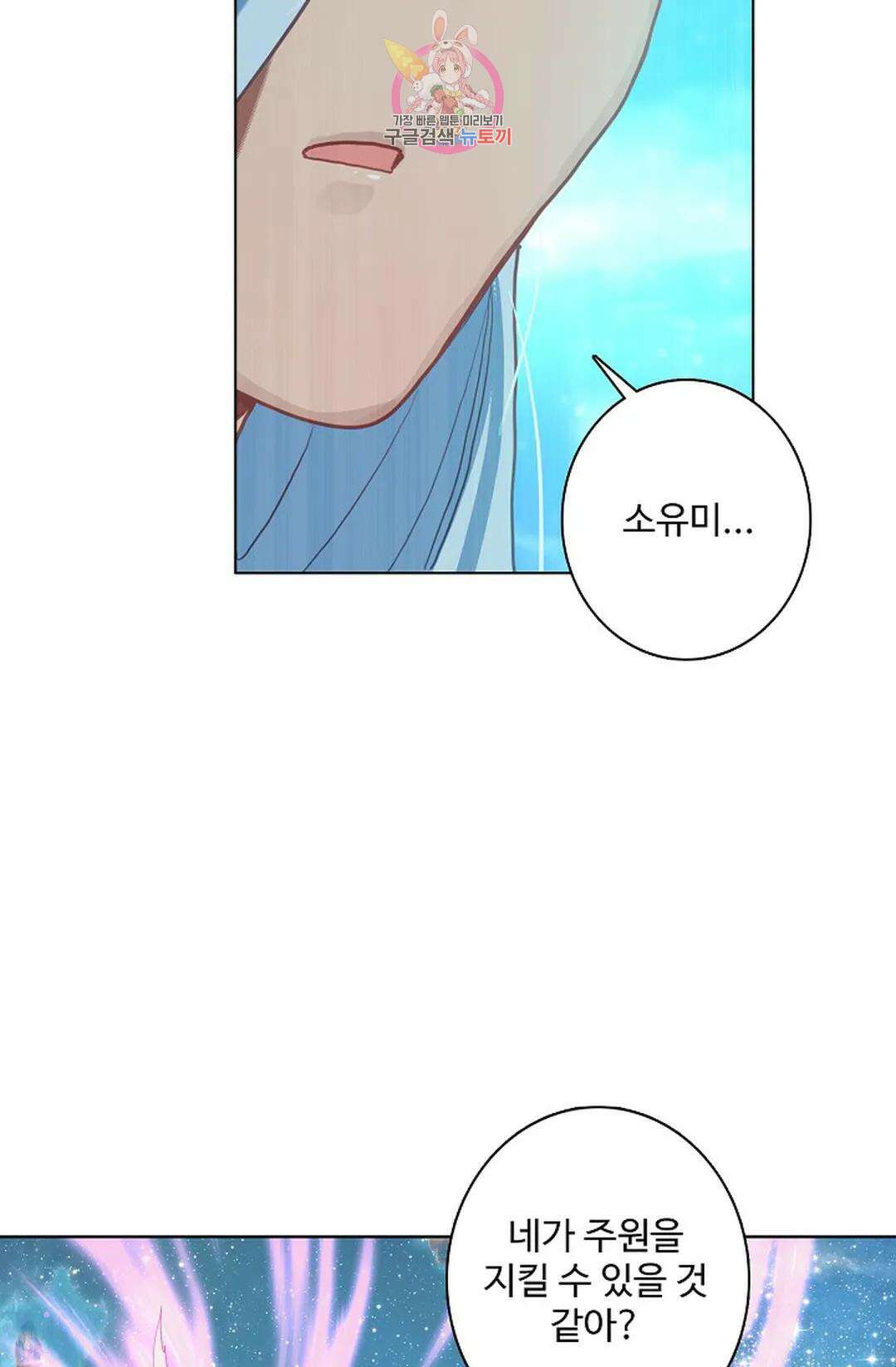 원존: 용의 비상 433화 12