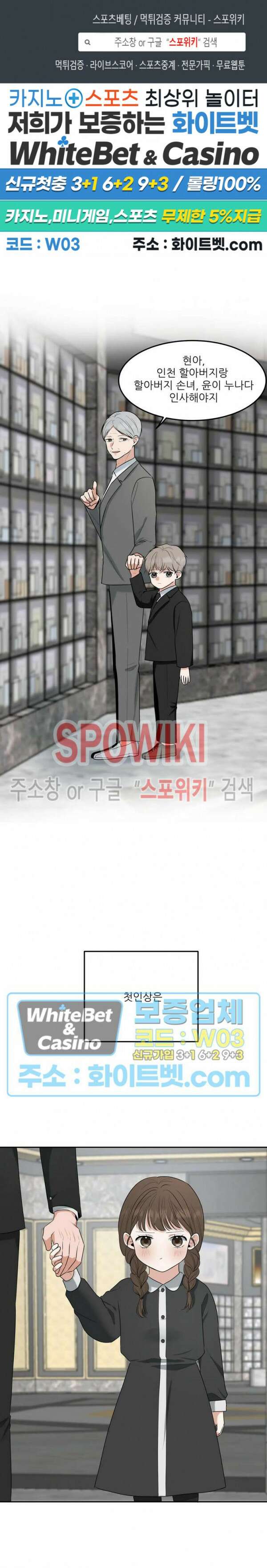 윤택한 연애사 16화 1