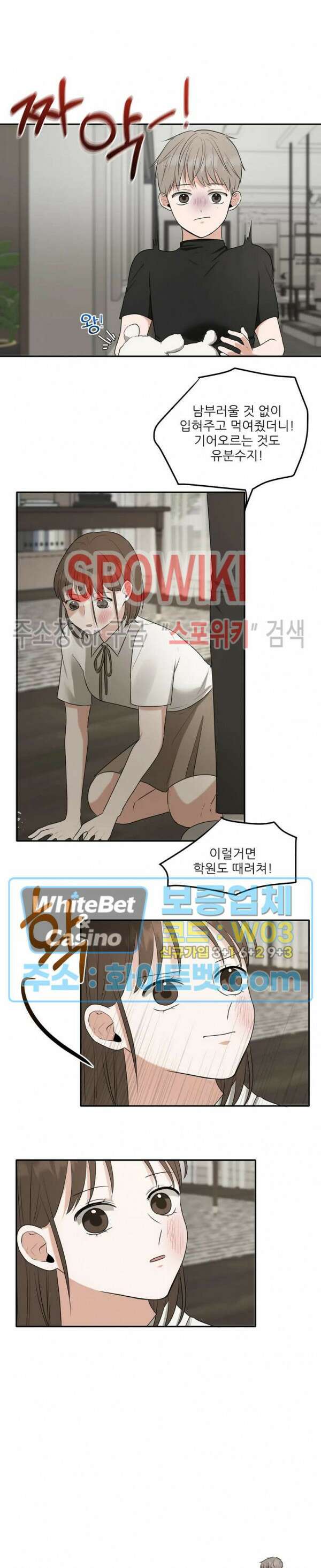윤택한 연애사 16화 13