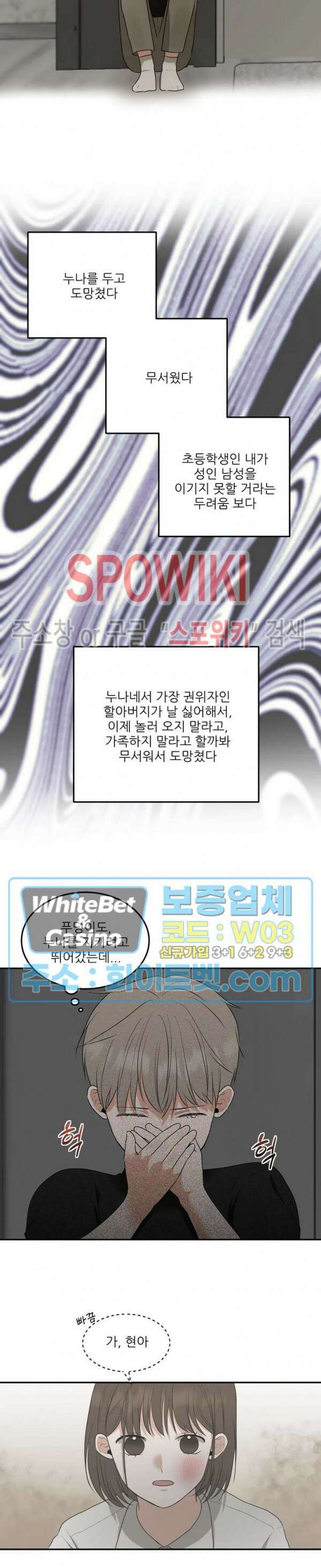 윤택한 연애사 16화 15
