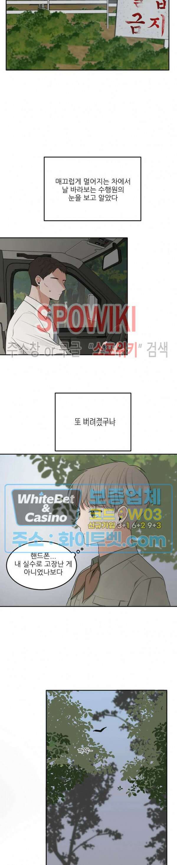 윤택한 연애사 16화 17
