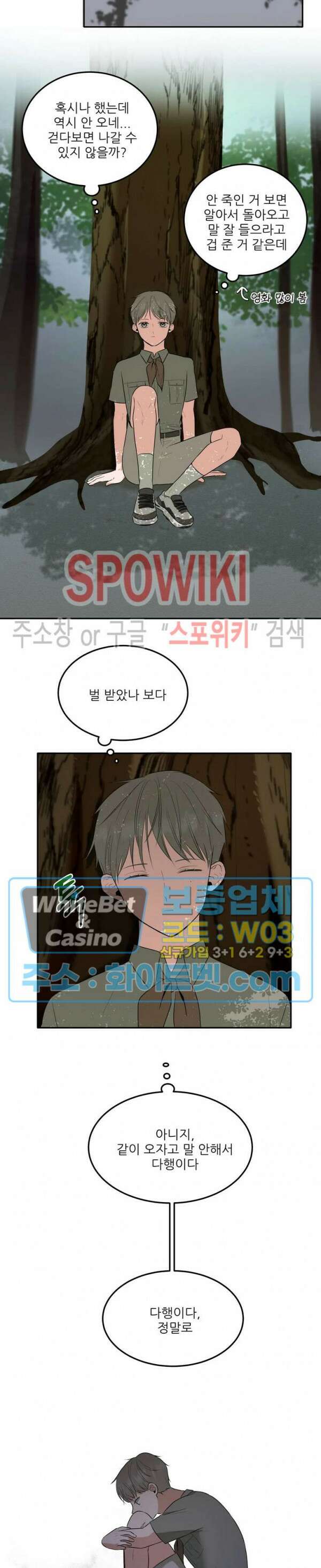 윤택한 연애사 16화 18