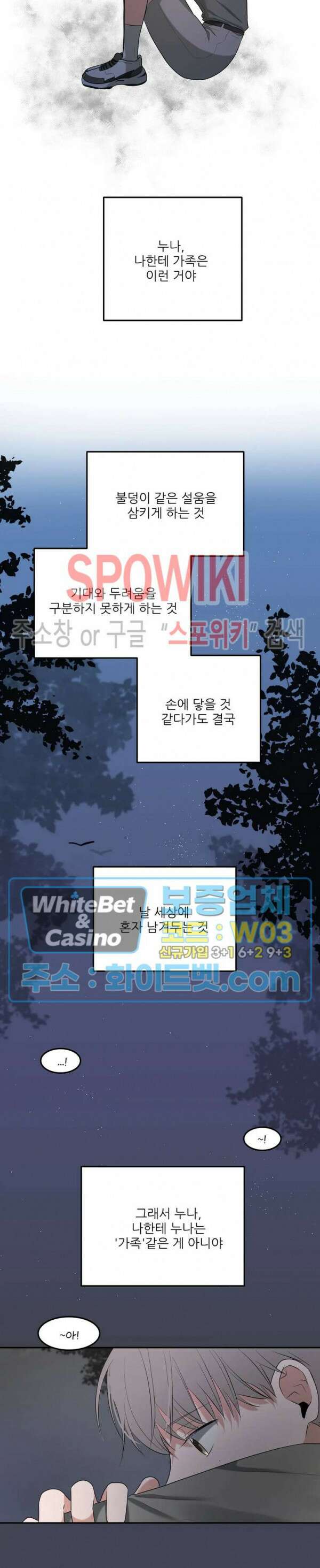 윤택한 연애사 16화 19